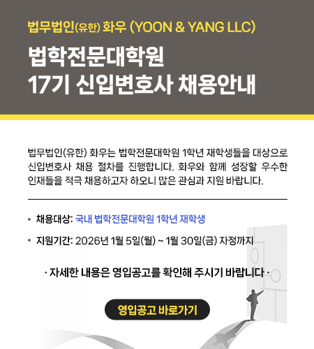 팝업 시안_법학전문대학원 17기 채용_v2.jpg